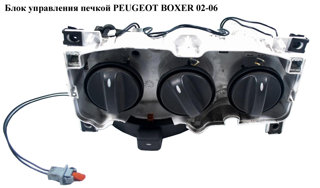 Блок керування пічкою PEUGEOT BOXER 02-06 (ПЕЖО БОКСЕР) (6451VR)