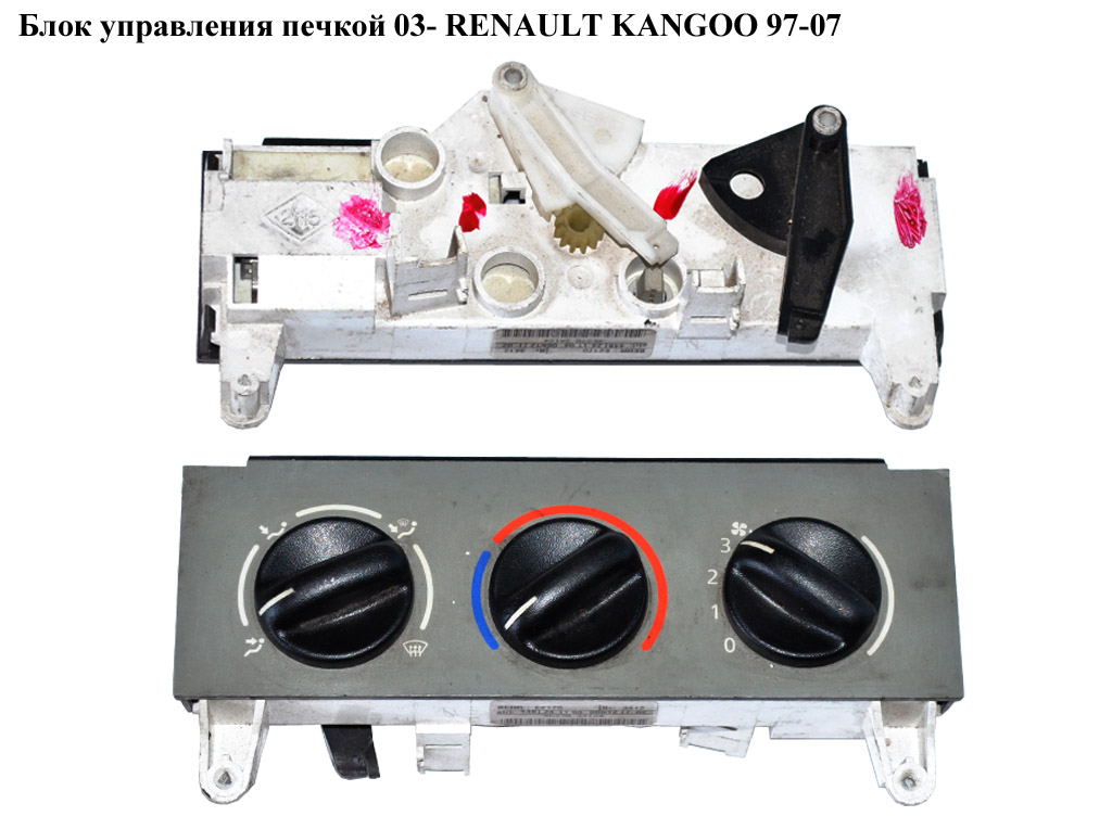 Блок управления печкой 03- RENAULT KANGOO 97-07 (РЕНО КАНГО) (7701051895, 798280299)