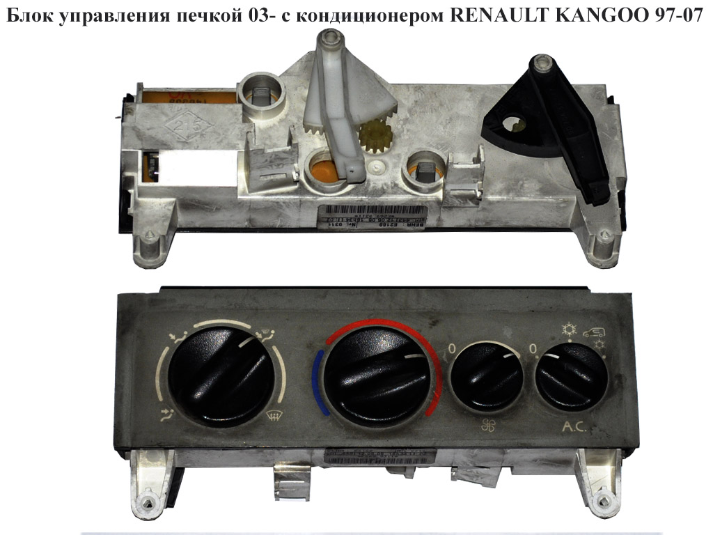 Блок керування пічкою 03- з конд RENAULT KANGOO 97-07 (РЕНО КАНГО) (900047952)