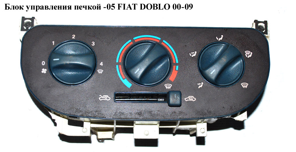 Блок управления печкой -05 FIAT DOBLO 00-09 (ФИАТ ДОБЛО) (46722666)