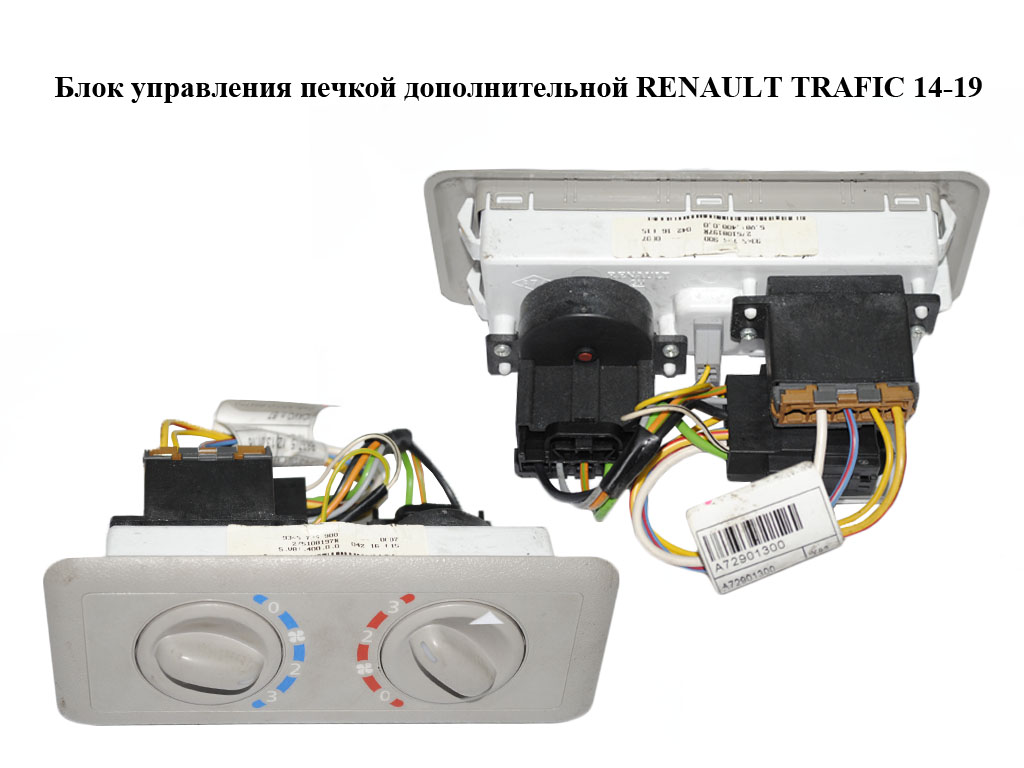 Блок керування пічкою додатковою RENAULT TRAFIC 14-19 (РЕНО ТРАФІК) (275108197R)