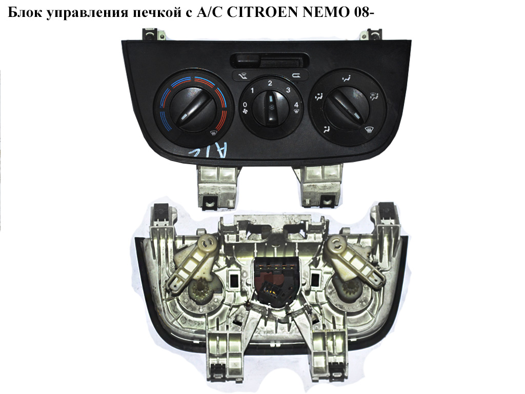 Блок керування пічкою з А/С CITROEN NEMO 08- (СИТРОЕН НЕМО) (6490K4, 735462131, 50274310)
