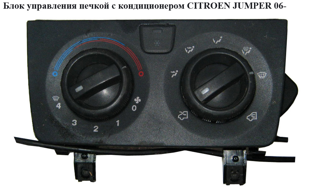 Блок керування пічкою з конд CITROEN JUMPER 06- (СИТРОЕН ДЖАМПЕР) (735535097)