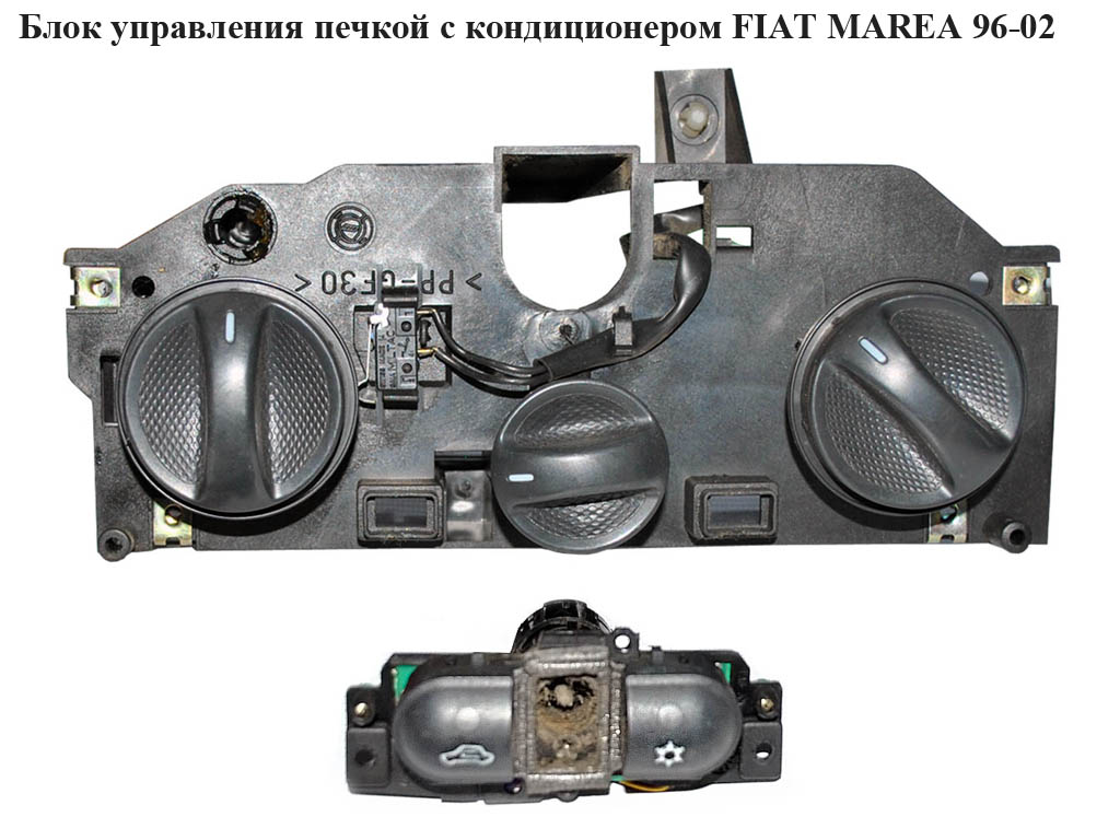 Блок керування пічкою з конд FIAT MAREA 96-02 (ФІАТ МАРЕА) (4 672 1793)