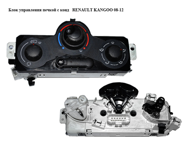 Блок керування пічкою з конд RENAULT KANGOO 08-12 (РЕНО КАНГО) (5F2140100)
