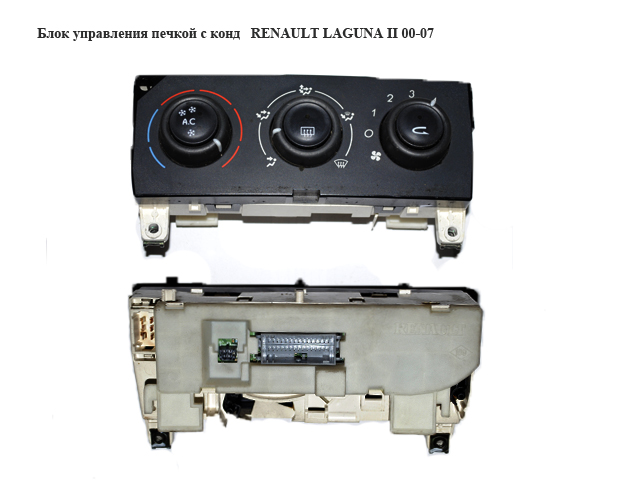 Блок керування пічкою з конд RENAULT LAGUNA II 00-07 (РЕНО ЛАГУНА) (52485189)