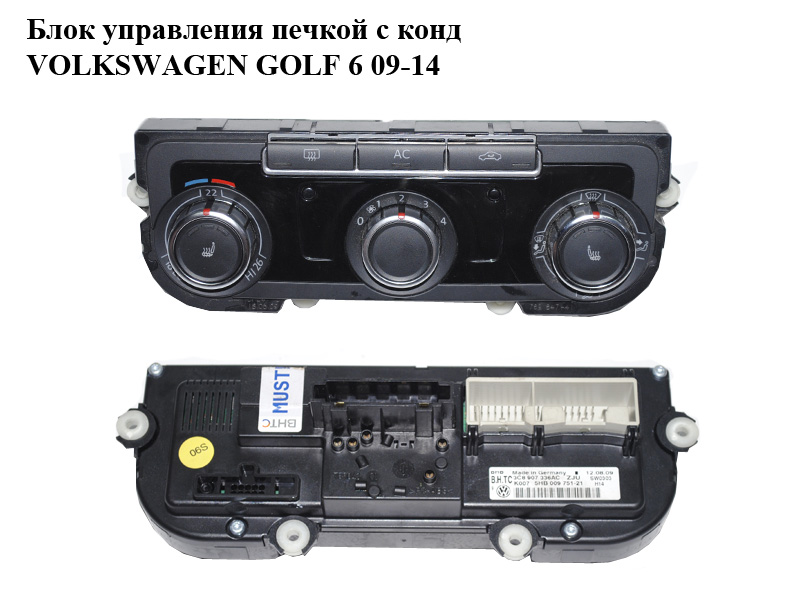 Блок управления печкой с кондиционером VOLKSWAGEN GOLF 6 09-14 (ФОЛЬКСВАГЕН ГОЛЬФ 6) (3C8907336AC, 5HB009751-21)