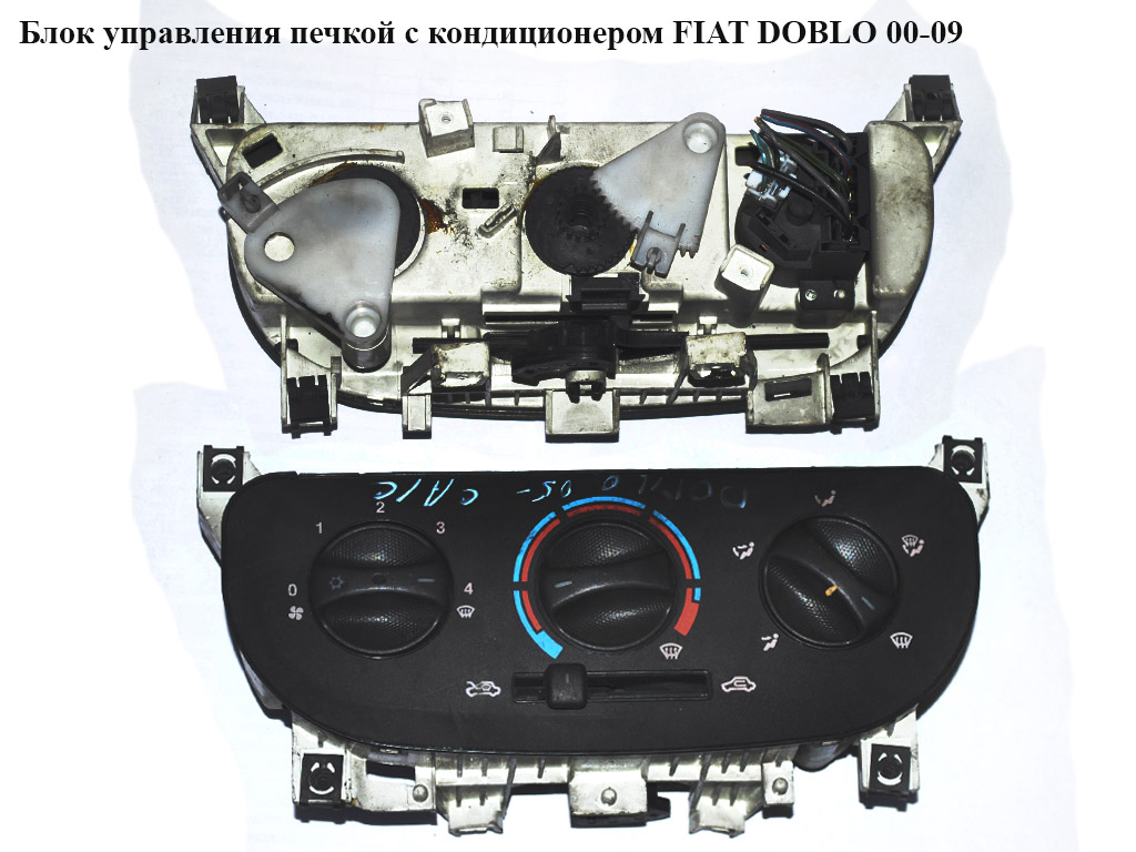 Блок керування пічкою з кондиціонером 05- без регулятора FIAT DOBLO 00-09 (ФІАТ ДОБЛО) (46723236)
