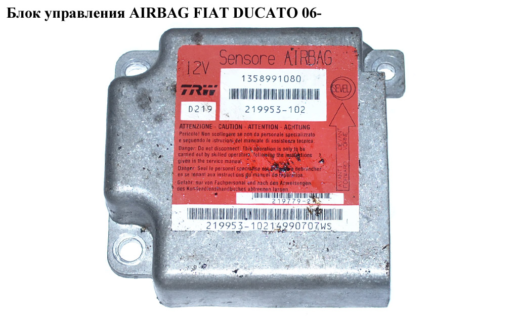 Блок управления подушками безопастности FIAT DUCATO 06- (ФИАТ ДУКАТО) (1358991080)