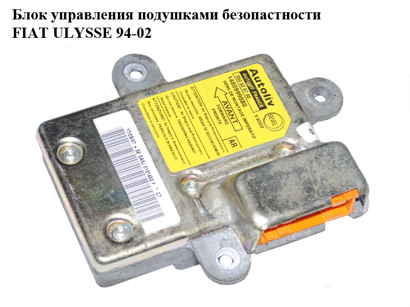 Блок керування подушками безпеки FIAT ULYSSE 94-02 (ФІАТ УЛІСА) (1480999080, 550539700)