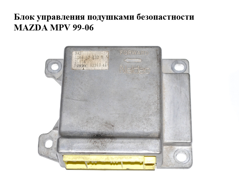 Блок керування подушками безпеки MAZDA MPV 99-06 (МАЗДА ) (LD6457K30B, LD64-57-K30B)