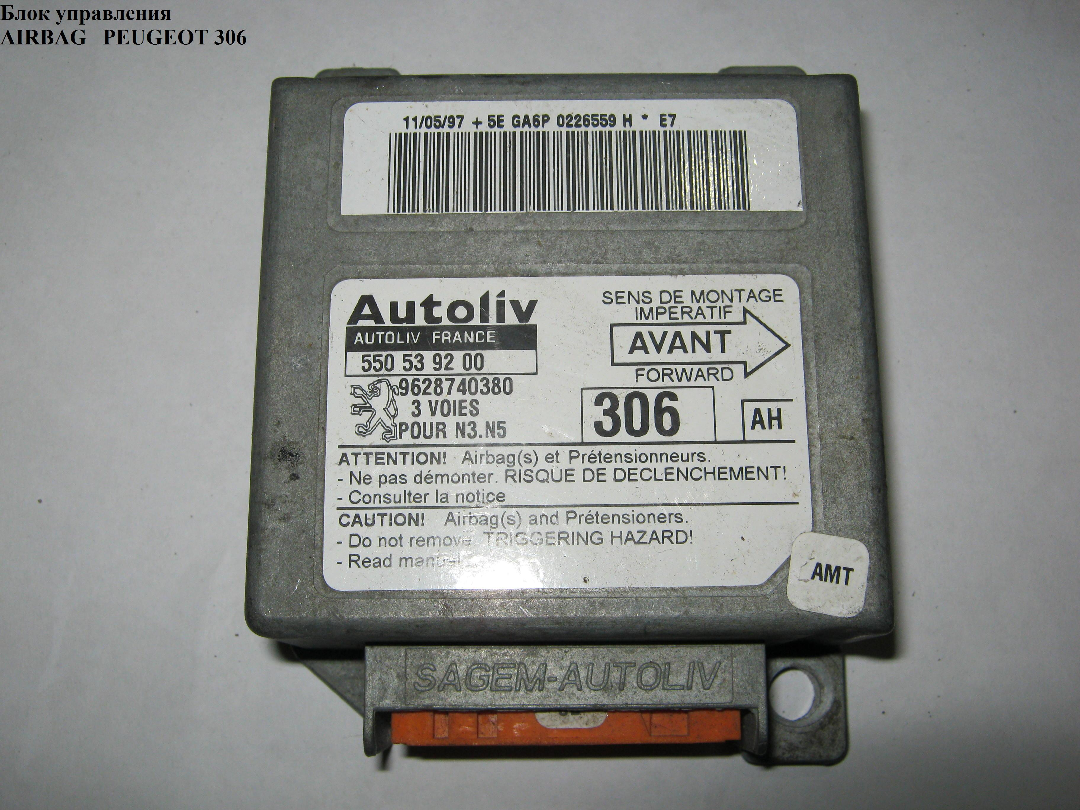 Блок керування подушками безпеки PEUGEOT 306 97-02 (ПЕЖО 306) (9628740380, 550539200)
