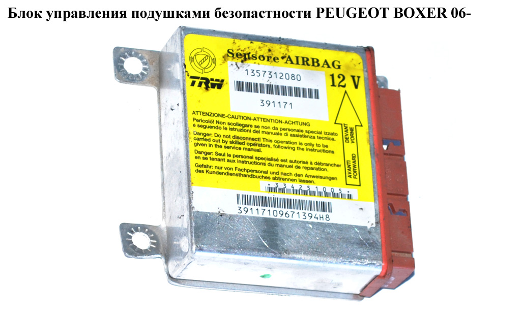 Блок керування подушками безпеки PEUGEOT BOXER 06- (ПЕЖО БОКСЕР) (1357312080)