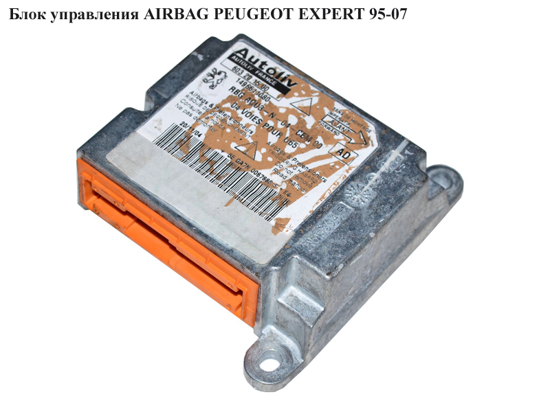 Блок управления подушками безопастности PEUGEOT EXPERT 95-07 (ПЕЖО ЕКСПЕРТ) (550904200, 1489306080)