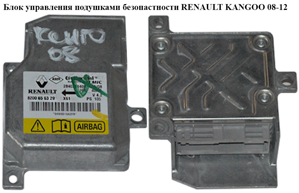 Блок управления подушками безопастности RENAULT KANGOO 08-12 (РЕНО КАНГО) (8200656329, 2840211401)