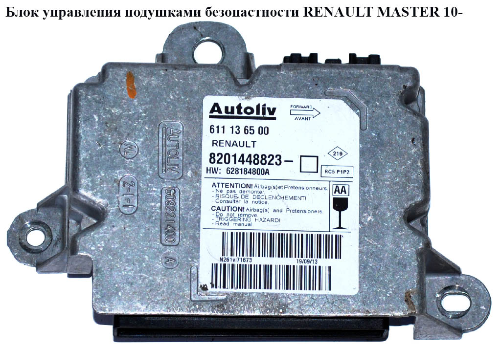 Блок керування подушками безпеки RENAULT MASTER 10-(РЕНО МАСТЕР) (8201448823, 611136500)