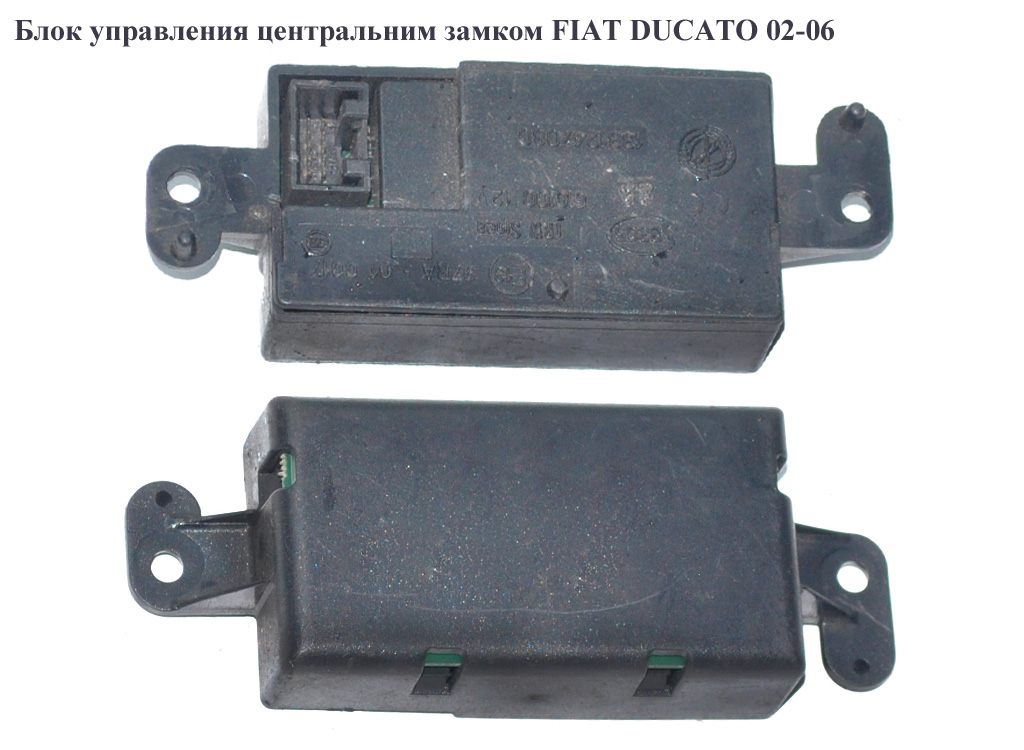 Блок керування центральним замком FIAT DUCATO 02-06 (ФІАТ ДУКАТО) (1331247080)