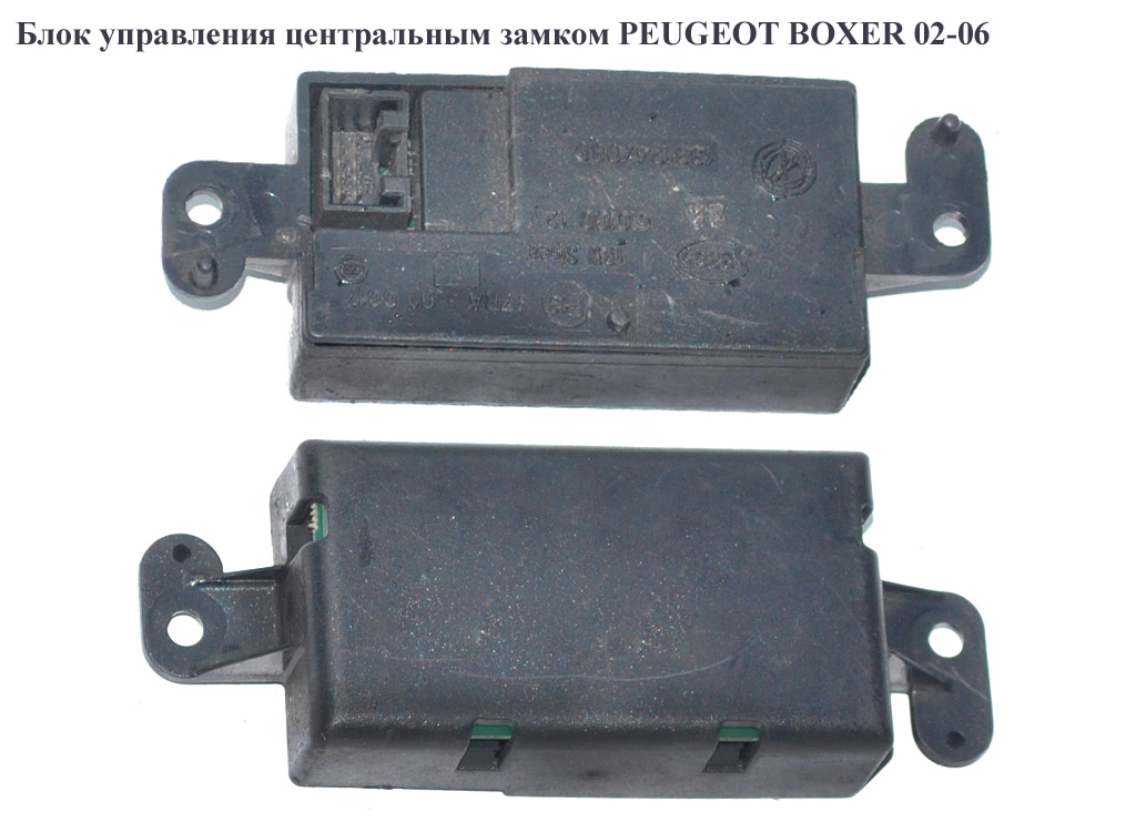 Блок керування центральним замком PEUGEOT BOXER 02-06 (ПЕЖО БОКСЕР) (1331247080)