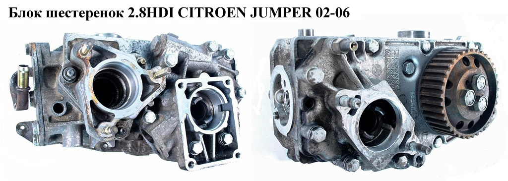 Блок шестеренок 2.8HDI CITROEN JUMPER 02-06 (СИТРОЕН ДЖАМПЕР) (504027985)