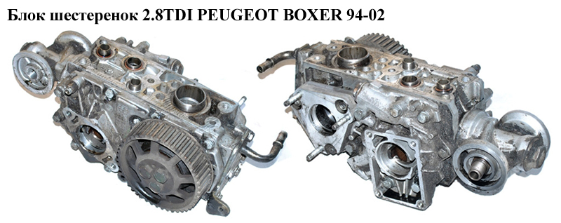 Блок шестеренок 2.8HDI PEUGEOT BOXER 94-02 (ПЕЖО БОКСЕР) (500354822)