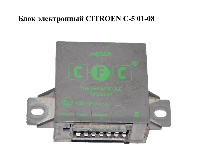 Блок електронний CITROEN C-5 01-08 (СІТРОЕН Ц-5) (52502502)