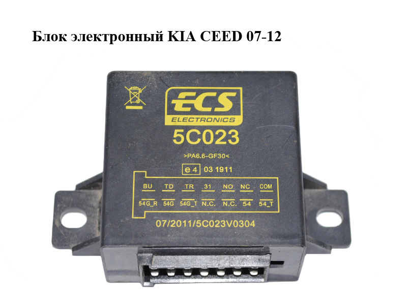 Блок електронний KIA CEED 07-12 (КИА СІД) (5C023, 5C023V0304)
