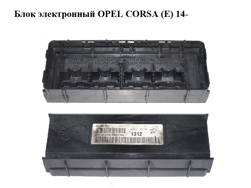 Блок електронний OPEL CORSA (E) 14- (ОПЕЛЬ КОРСА) (13591312)