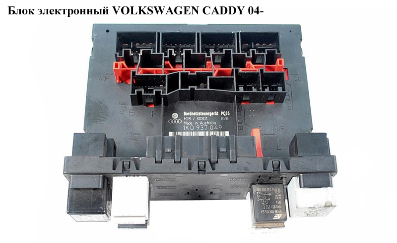 Блок електронний BCM -11 VOLKSWAGEN CADDY 04- (ФОЛЬКСВАГЕН КАДДИ) (3C8937049D)