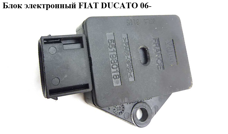 Блок электронный контроля уровня масла FIAT DUCATO 06- (ФИАТ ДУКАТО) (55198018)