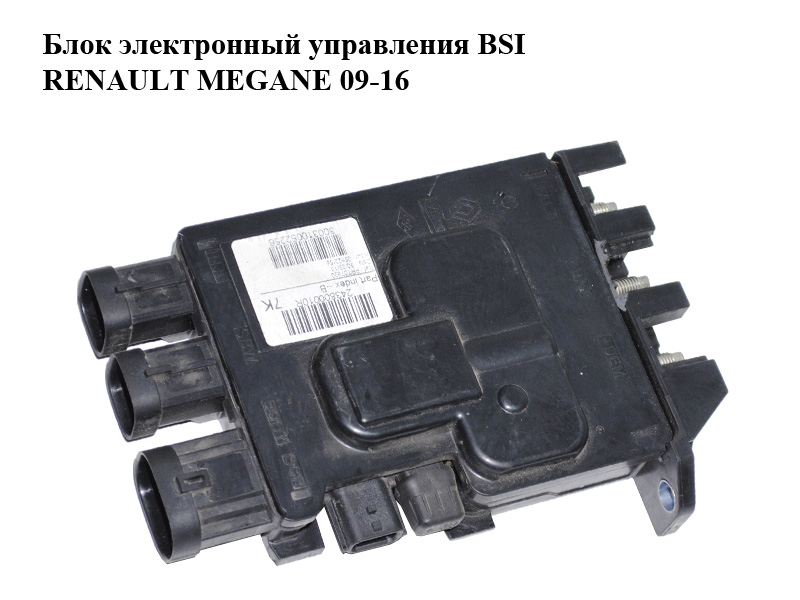 Блок електронний керування BSI RENAULT MEGANE 09-16 (РЕНО МЕГАН) (243800010R, PRT07820)