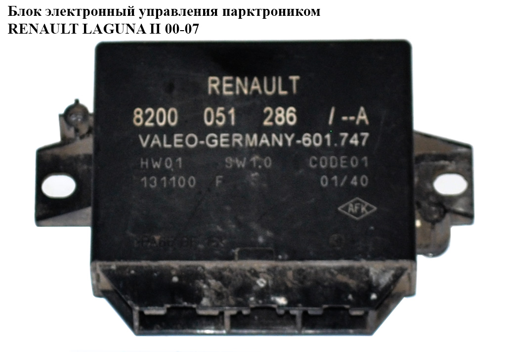 Блок электронный управления парктроником RENAULT LAGUNA II 00-07 (РЕНО ЛАГУНА) (8200051286)