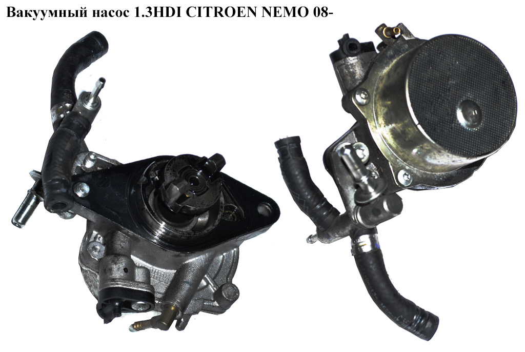 Вакуумний насос 1.3HDI CITROEN NEMO 08- (СИТРОЕН НЕМО) (55221036)