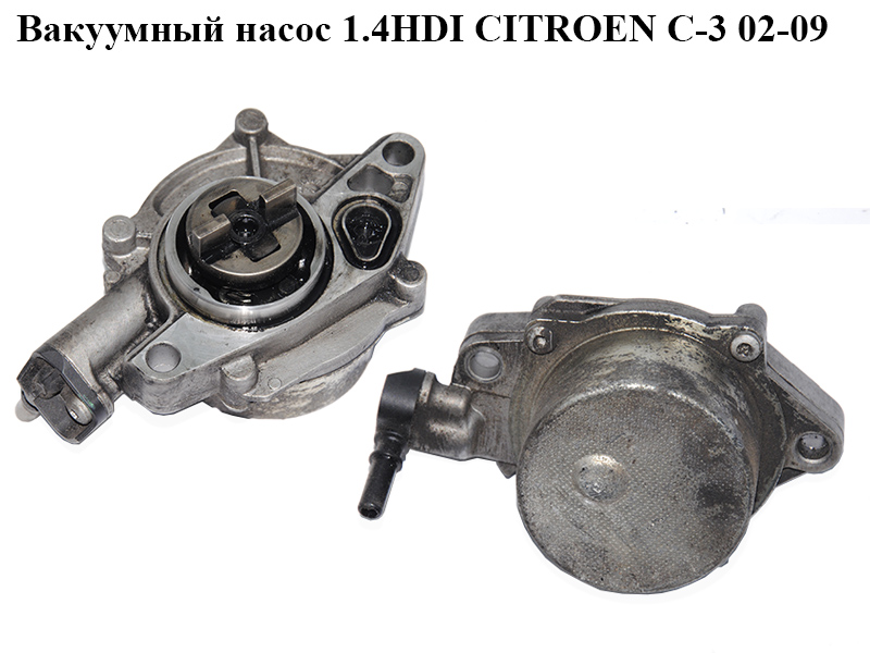 Вакуумный насос 1.4HDI CITROEN C-3 02-09 (СИТРОЕН Ц-3) (9658398080, 7.28144.09 01)