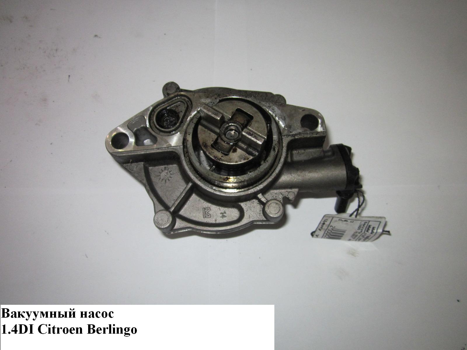 Вакуумный насос 1.4HDI FORD FIESTA 02-09 (ФОРД ФИЕСТА) (9653446680, 9658398080, 9658396080)