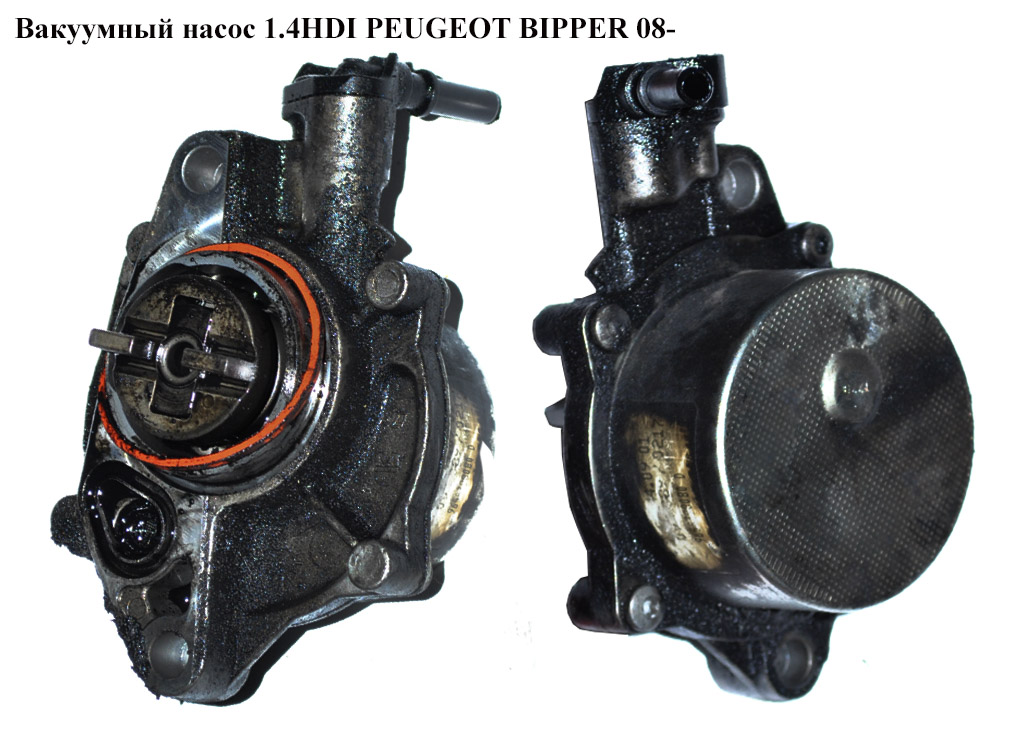 Вакуумный насос 1.4HDI PEUGEOT BIPPER 08-(ПЕЖО БИППЕР) (9658398080)
