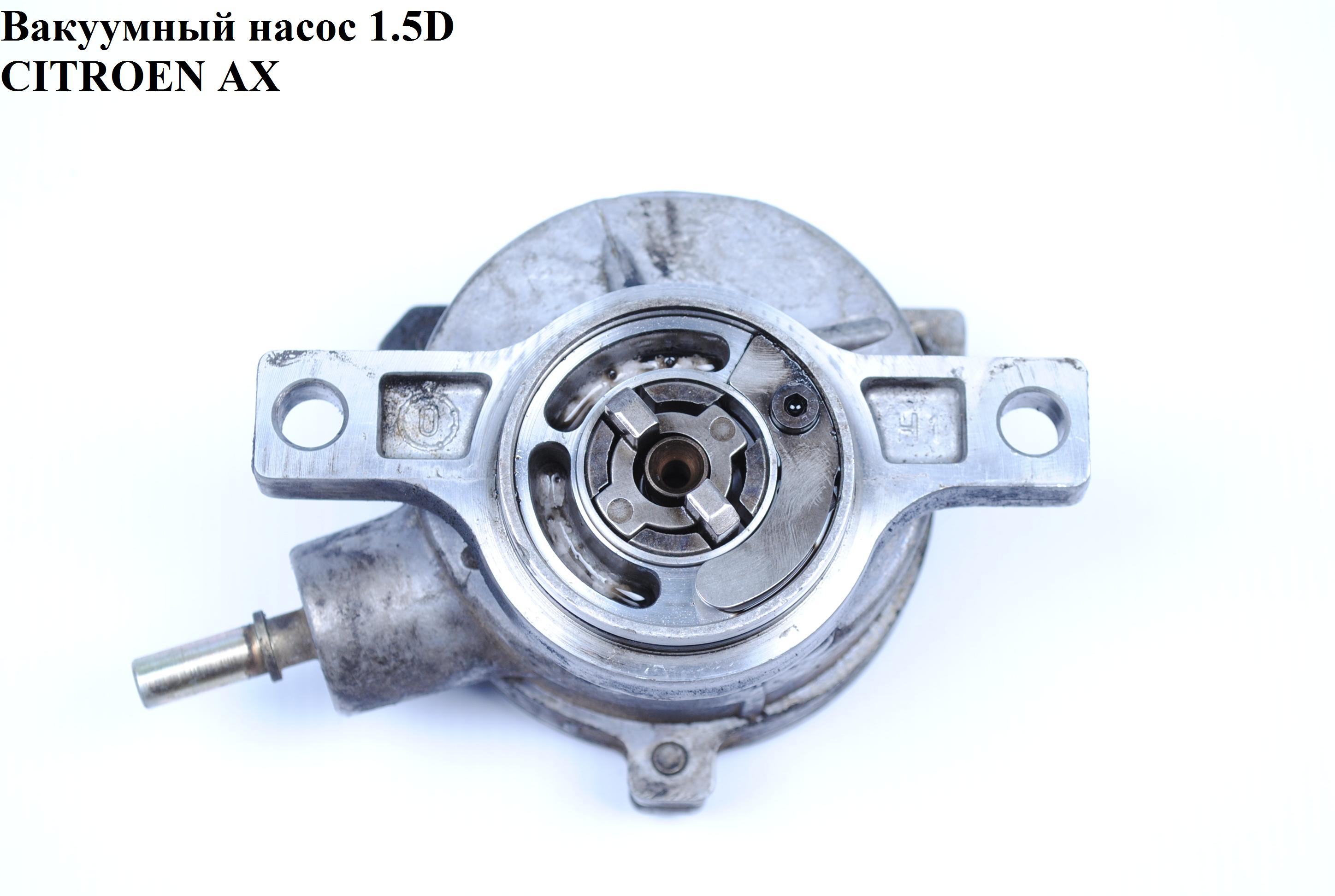 Вакуумный насос 1.5D CITROEN AX 86-98 (СИТРОЕН АИКС) (724808080, VAPEC12, 456524, 7.24808.08.0)