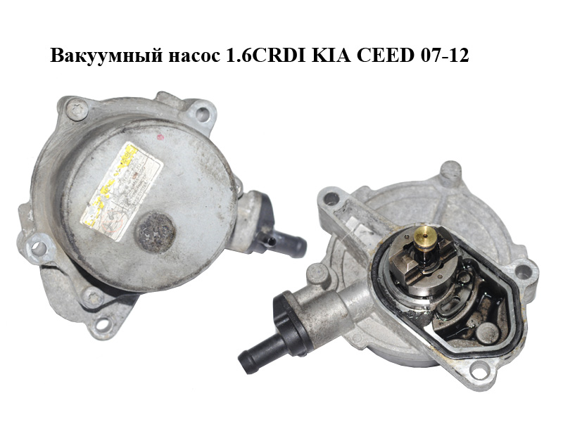 Вакуумный насос 1.6CRDI KIA CEED 07-12 (КИА СИД) (28810-2A101, 288102A101)