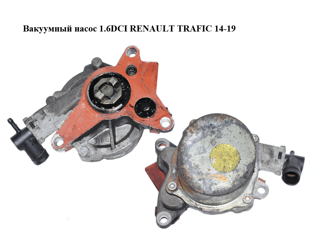 Вакуумний насос 1.6DCI RENAULT TRAFIC 14-19 (РЕНО ТРАФІК) (146503760R)