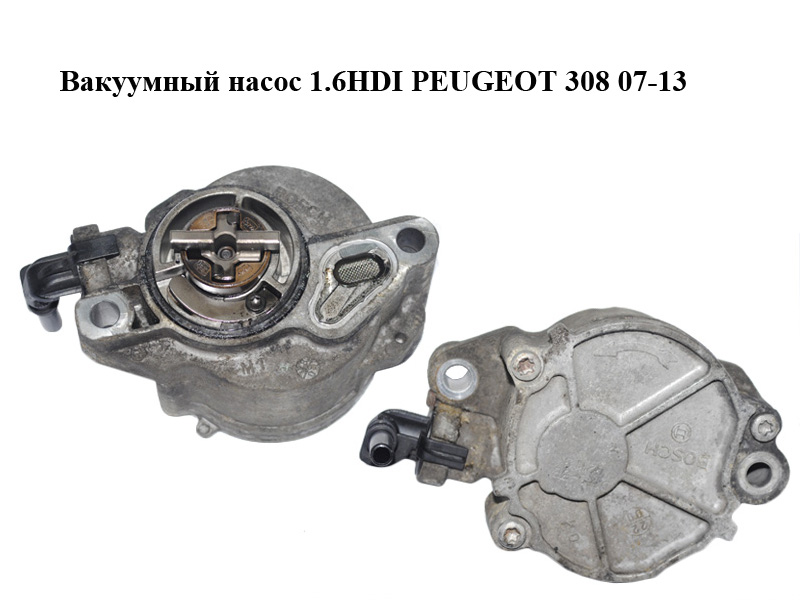 Вакуумный насос 1.6HDI PEUGEOT 308 07-13 (ПЕЖО 308 ) (D156-3B, 456570, D1563B)