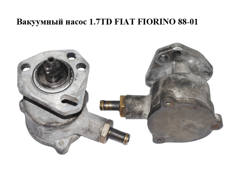 Вакуумний насос 1.7TD FIAT FIORINO 88-01 (ФІАТ ФІОРІНО) (ST4163, 46540170)