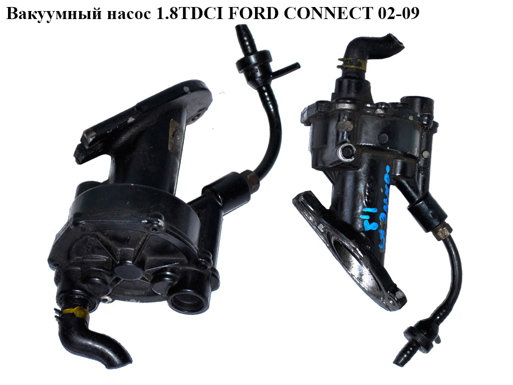 Вакуумний насос 1.8DI 1.8TDCI FORD CONNECT 02-13 (ФОРД КОННЕКТ) (1119420, 7.24808.00.0, 93BB2A451AC, 1665371, 1882889,