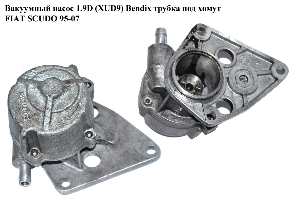 Вакуумний насос 1.9D 1.9TD XUD9 PIERBURG трубка під защіпку FIAT SCUDO 95-07 (ФІАТ СКУДО) (456542)