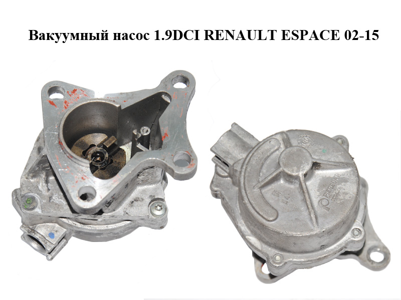 Вакуумний насос 1.9DCI RENAULT ESPACE 02-15 (РЕНО ЕСПЕЙС) (72117222C)