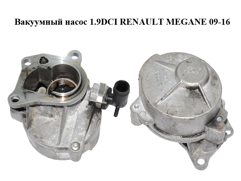 Вакуумний насос 1.9DCI RENAULT MEGANE 09-16 (РЕНО МЕГАН) (8200838476)