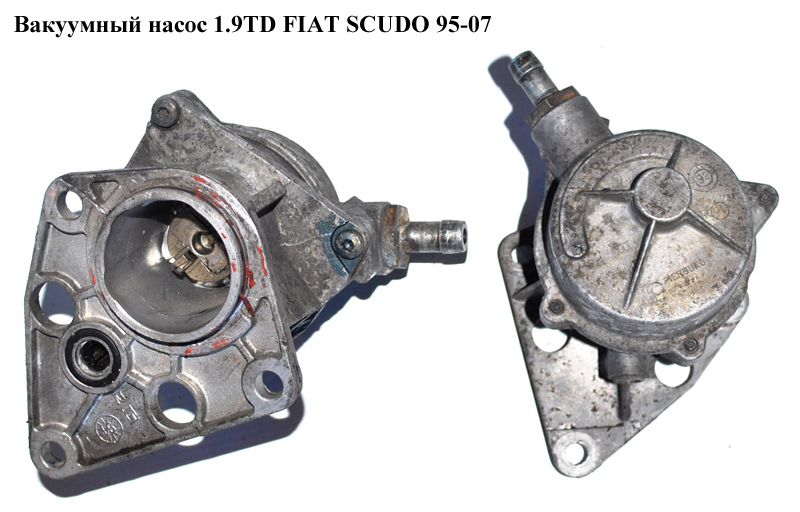 Вакуумный насос 1.9TD FIAT SCUDO 95-07 (ФИАТ СКУДО)