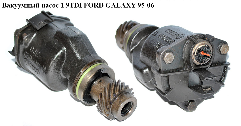 Вакуумний насос 1.9TDI FORD GALAXY 95-06 (ФОРД ГАЛАКСІ) (7.02551.20.0, 1100630, 91019)