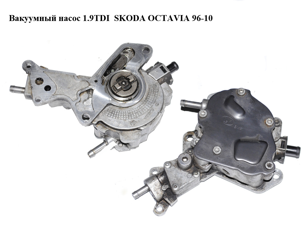 Вакуумний насос 1.9TDI SKODA OCTAVIA 96-10 (ШКОДА ОКТАВИЯ) (038145209N)