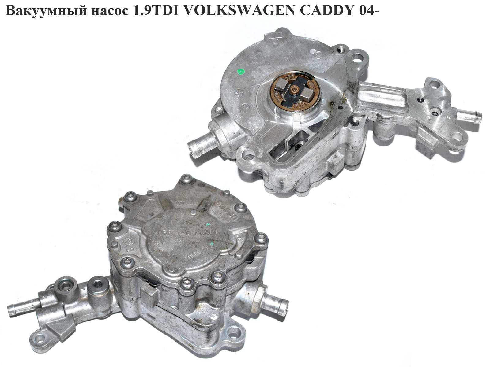 Вакуумний насос 1.9TDI тандемний 2.0 SDI 8V, 2.0 TDI 8V VOLKSWAGEN CADDY 04- (ФОЛЬКСВАГЕН КАДДИ) (038145209M)