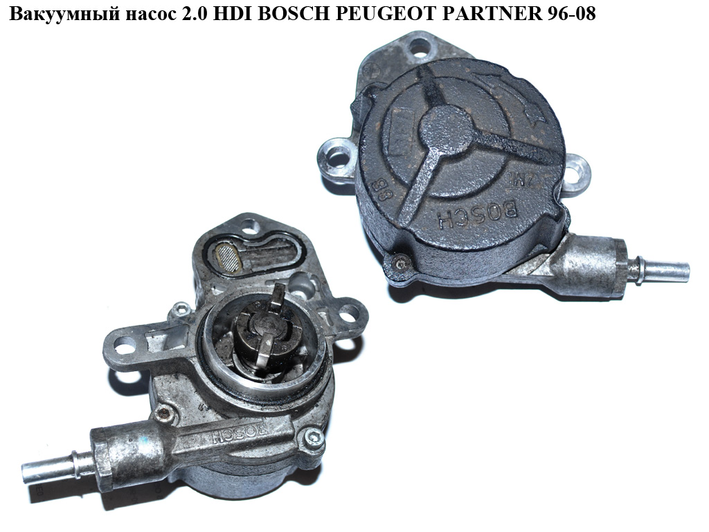 Вакуумный насос 2.0 HDI BOSCH PEUGEOT PARTNER 96-08 (ПЕЖО ПАРТНЕР) (456561)