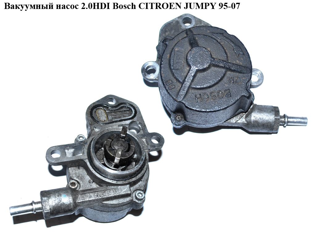 Вакуумный насос 2.0HDI BOSCH CITROEN JUMPY 95-07 (СИТРОЕН ДЖАМПИ) (456564)